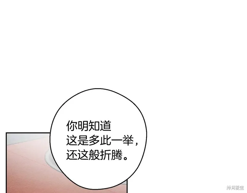 先把弟弟藏起來吧,第80话,第82张