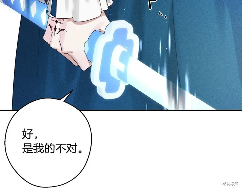先把弟弟藏起來吧,第80话,第87张
