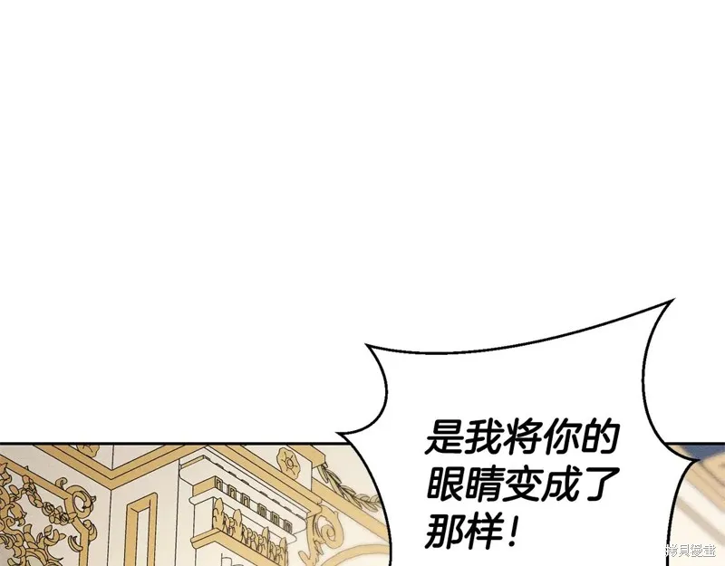 先把弟弟藏起來吧,第80话,第88张