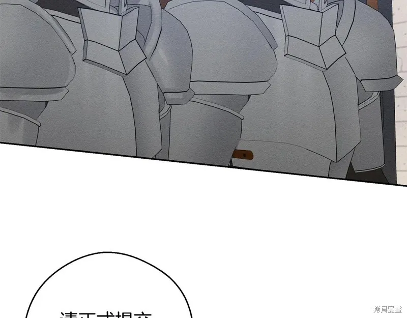 先把弟弟藏起來吧,第80话,第9张