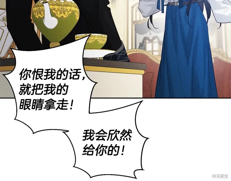 先把弟弟藏起來吧,第80话,第90张