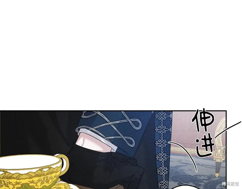 先把弟弟藏起來吧,第80话,第91张