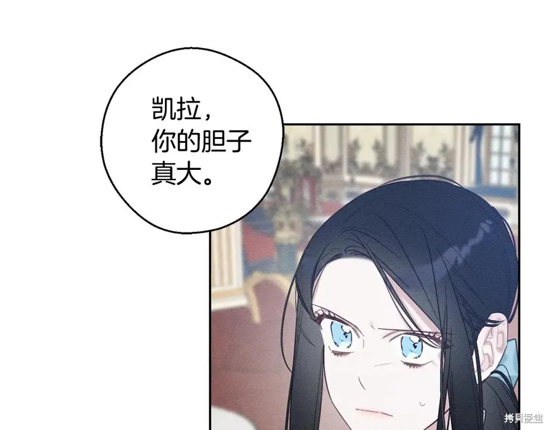 先把弟弟藏起來吧,第80话,第93张