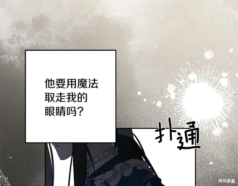先把弟弟藏起來吧,第80话,第98张