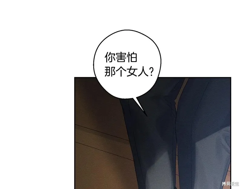 先把弟弟藏起來吧,第79话,第100张