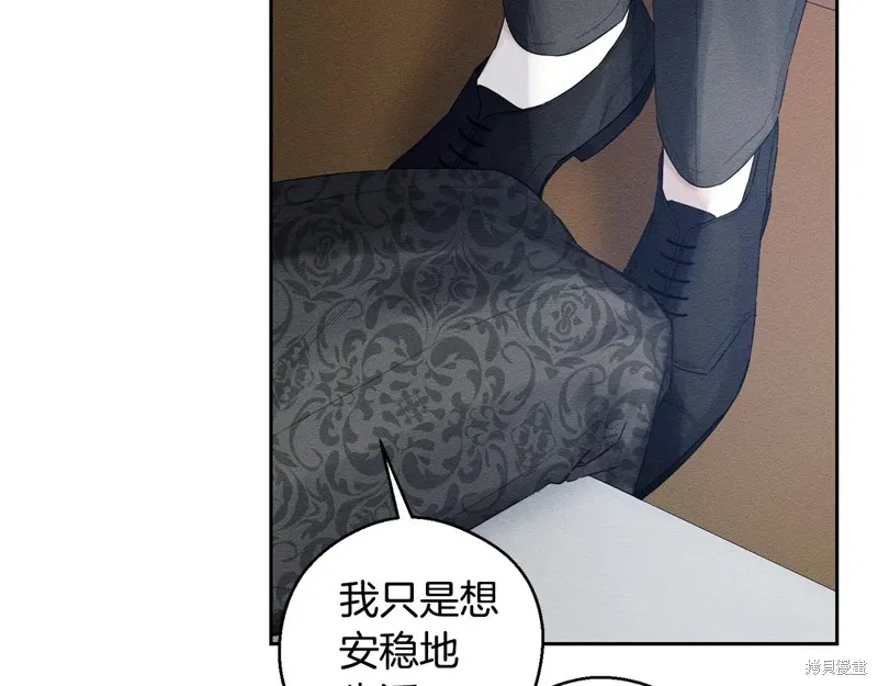 先把弟弟藏起來吧,第79话,第101张