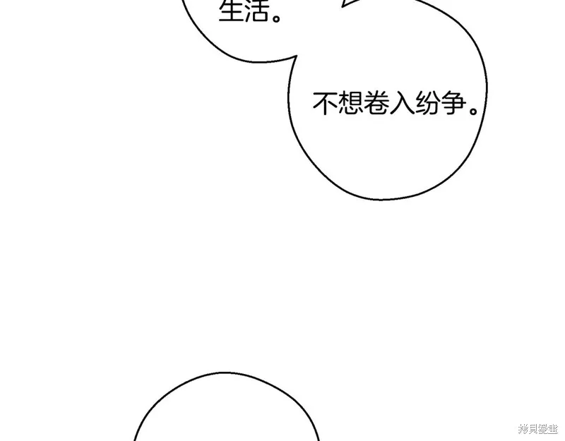 先把弟弟藏起來吧,第79话,第102张