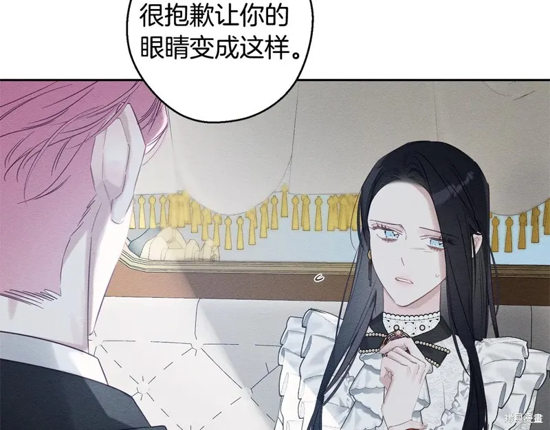 先把弟弟藏起來吧,第79话,第103张