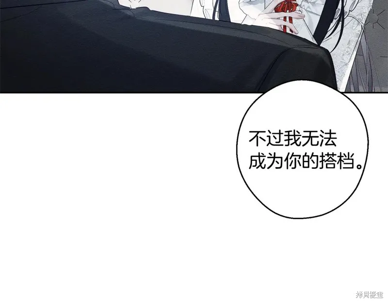 先把弟弟藏起來吧,第79话,第104张
