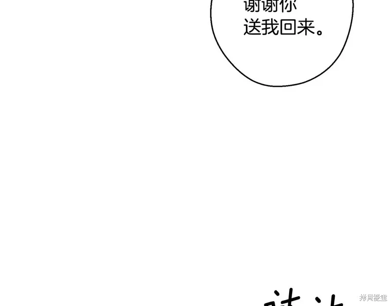 先把弟弟藏起來吧,第79话,第110张