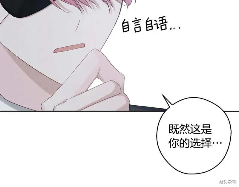 先把弟弟藏起來吧,第79话,第113张
