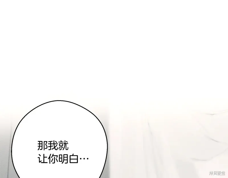 先把弟弟藏起來吧,第79话,第114张
