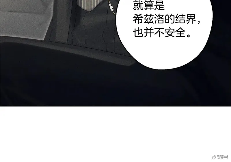 先把弟弟藏起來吧,第79话,第118张