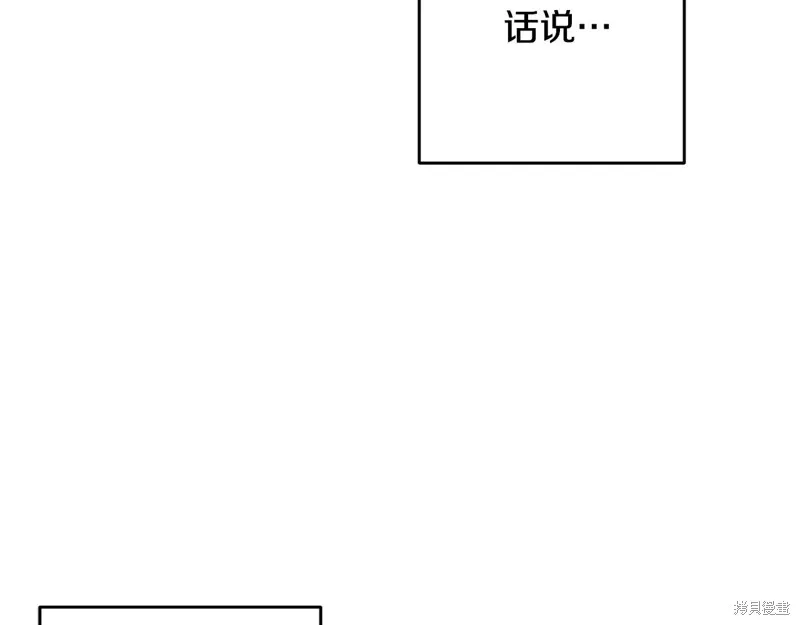 先把弟弟藏起來吧,第79话,第12张