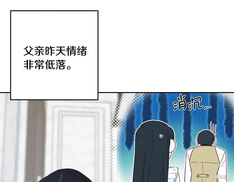 先把弟弟藏起來吧,第79话,第125张