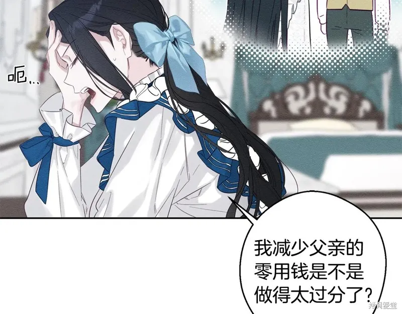 先把弟弟藏起來吧,第79话,第126张