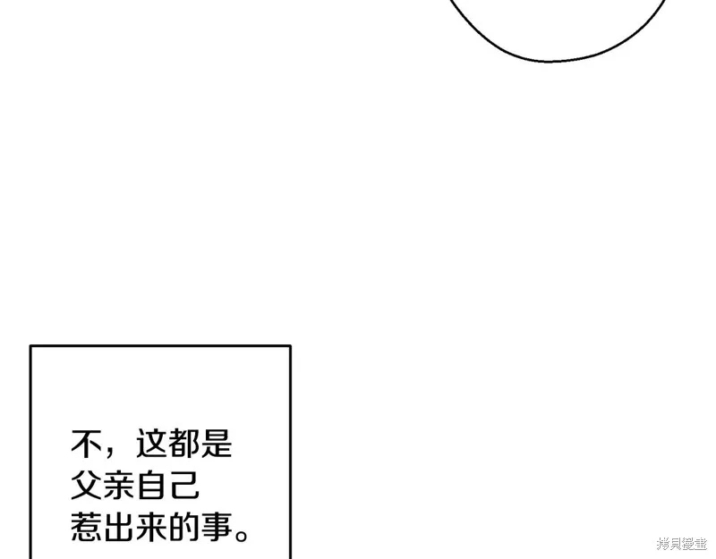 先把弟弟藏起來吧,第79话,第127张