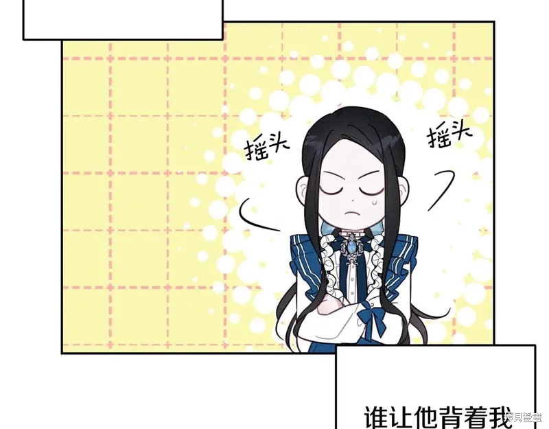 先把弟弟藏起來吧,第79话,第128张