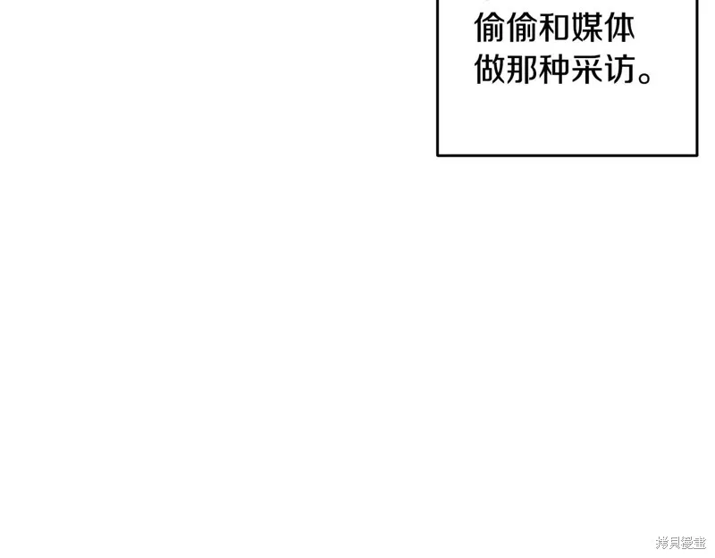 先把弟弟藏起來吧,第79话,第129张