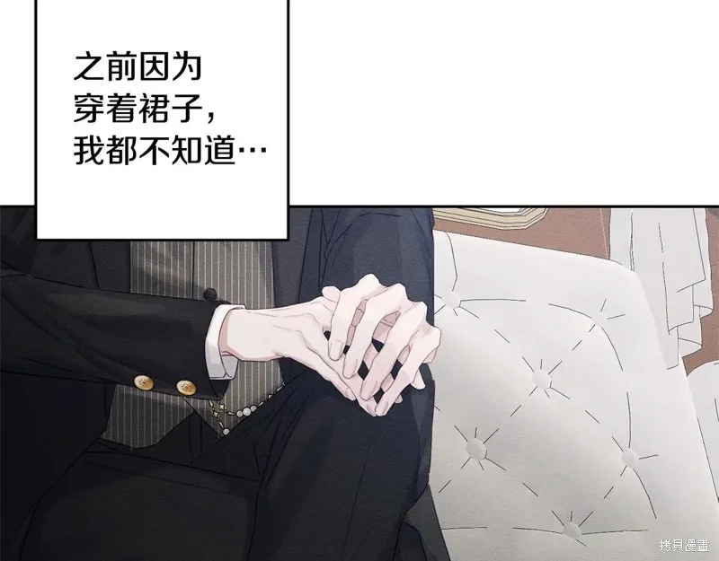 先把弟弟藏起來吧,第79话,第13张