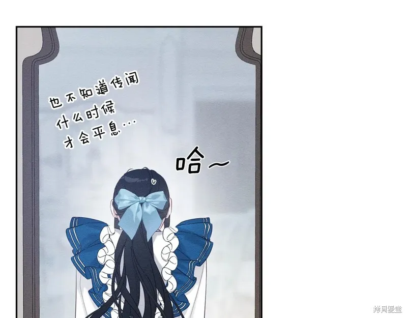 先把弟弟藏起來吧,第79话,第130张