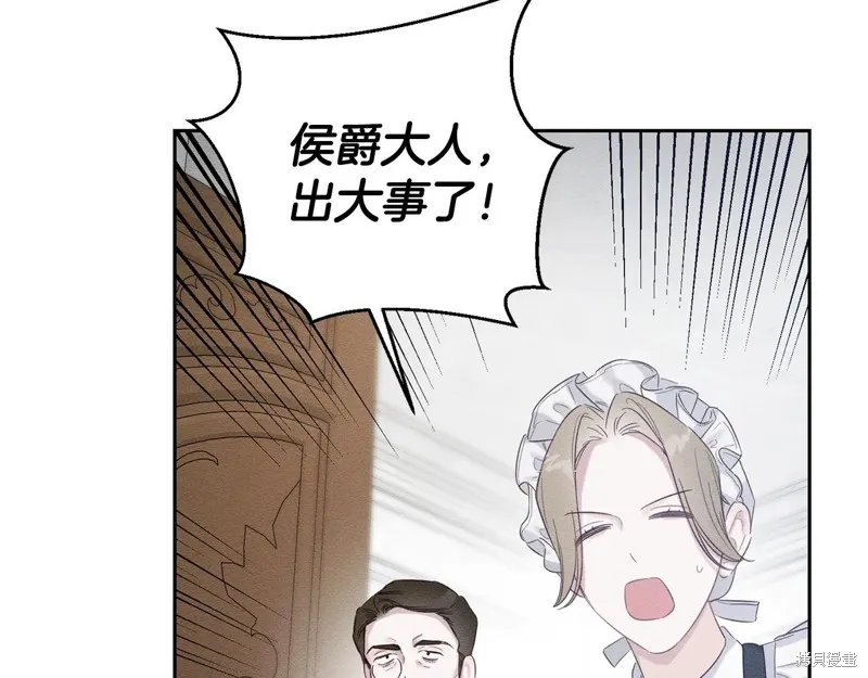 先把弟弟藏起來吧,第79话,第132张
