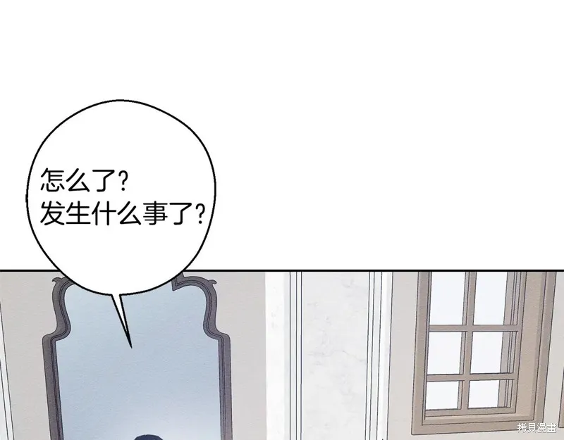 先把弟弟藏起來吧,第79话,第134张