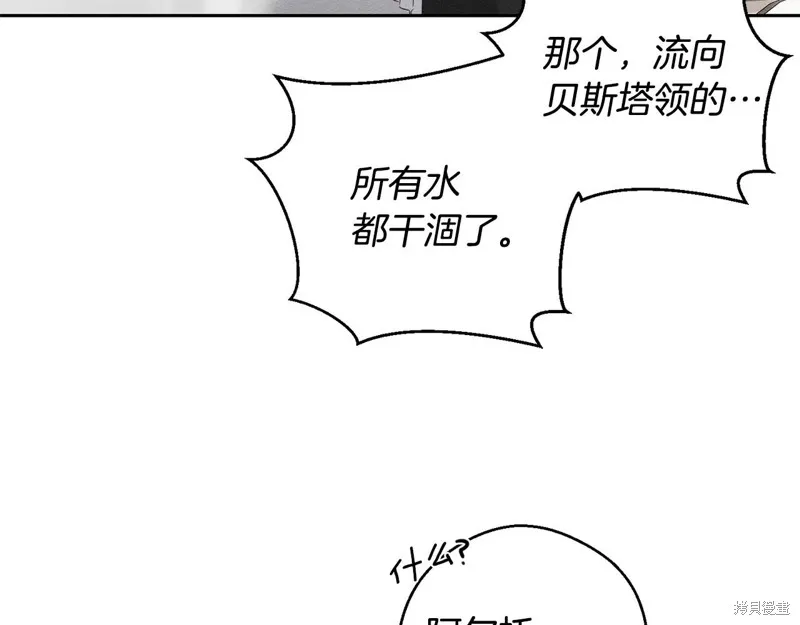 先把弟弟藏起來吧,第79话,第136张
