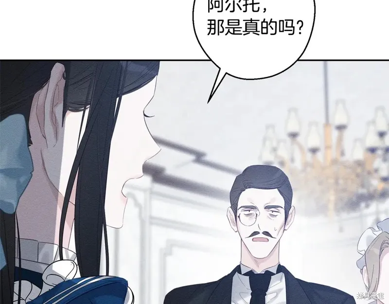 先把弟弟藏起來吧,第79话,第137张