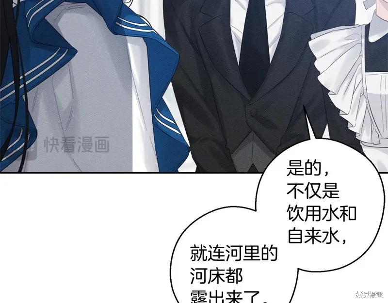先把弟弟藏起來吧,第79话,第138张