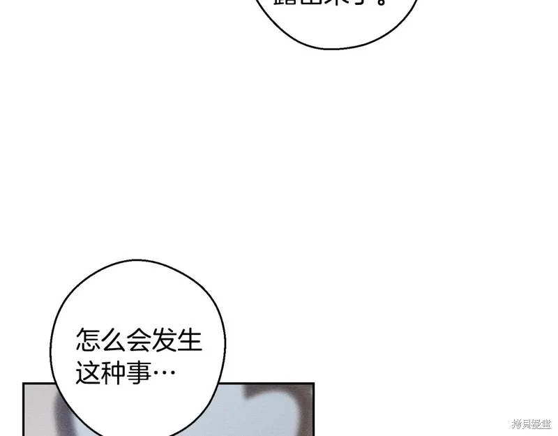 先把弟弟藏起來吧,第79话,第139张