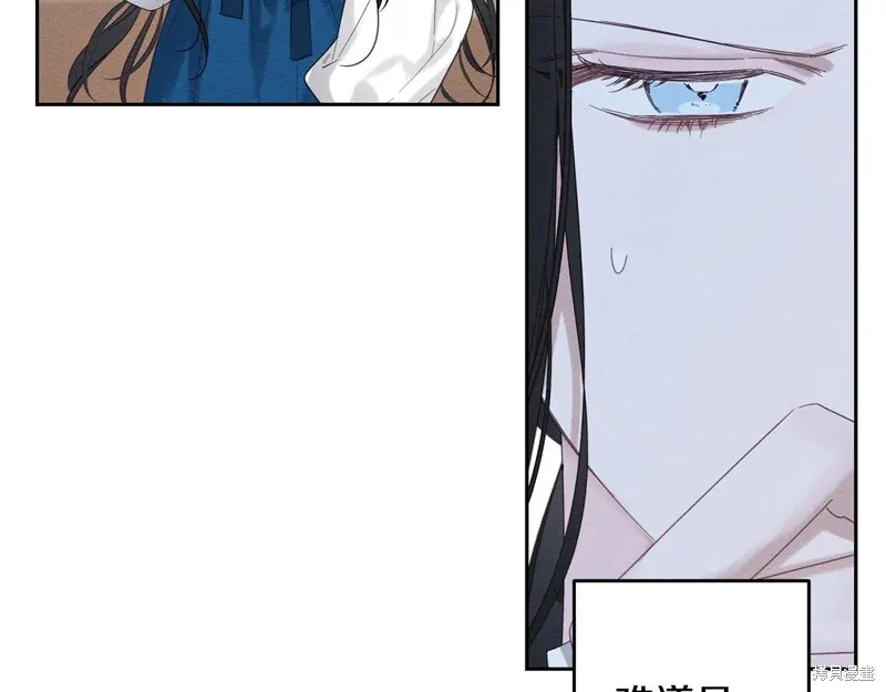 先把弟弟藏起來吧,第79话,第141张
