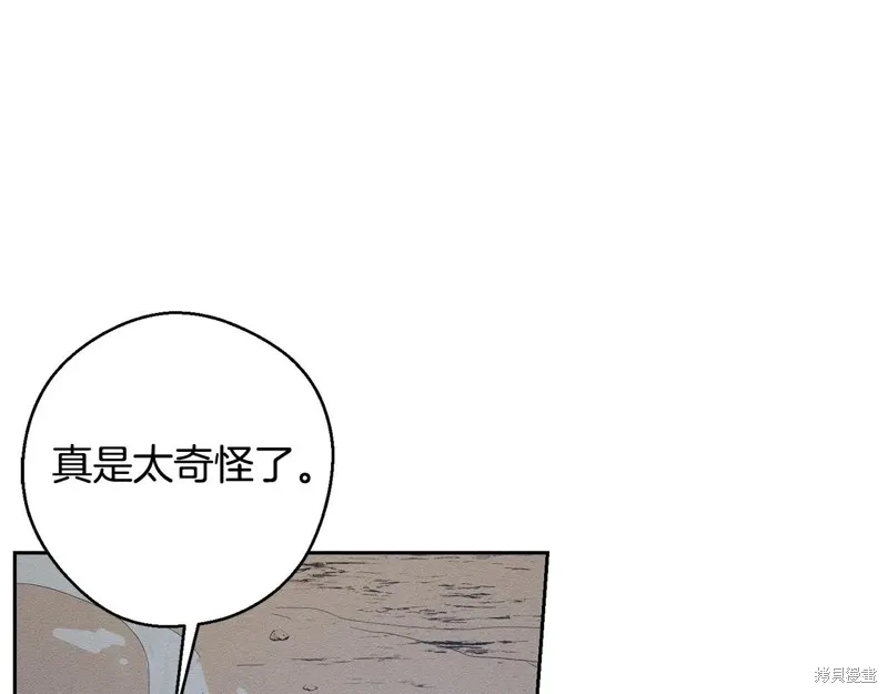 先把弟弟藏起來吧,第79话,第150张