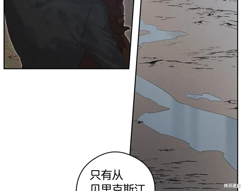 先把弟弟藏起來吧,第79话,第152张