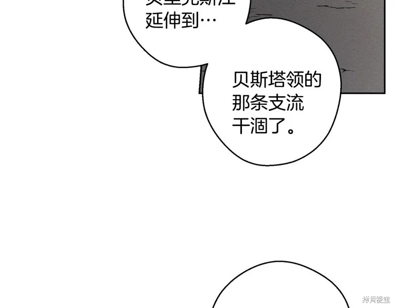 先把弟弟藏起來吧,第79话,第153张
