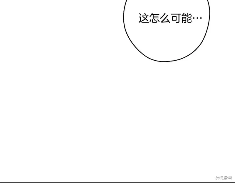 先把弟弟藏起來吧,第79话,第154张