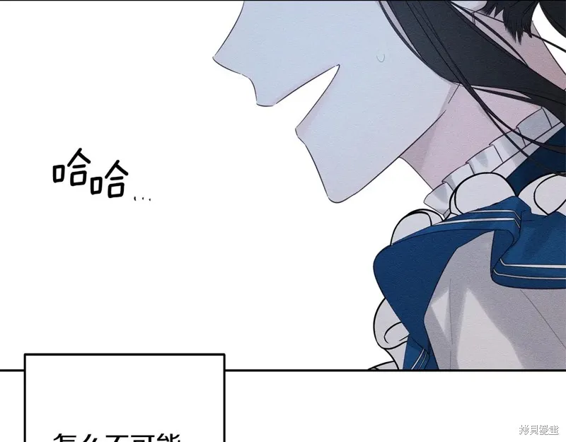 先把弟弟藏起來吧,第79话,第155张