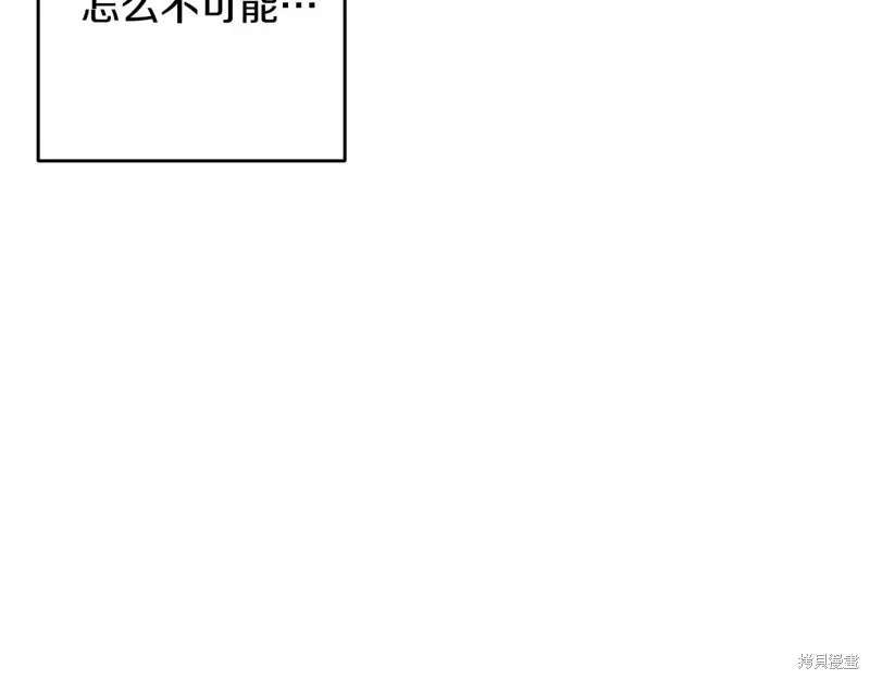 先把弟弟藏起來吧,第79话,第156张