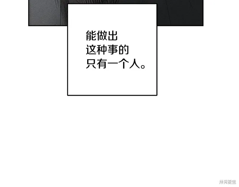 先把弟弟藏起來吧,第79话,第159张