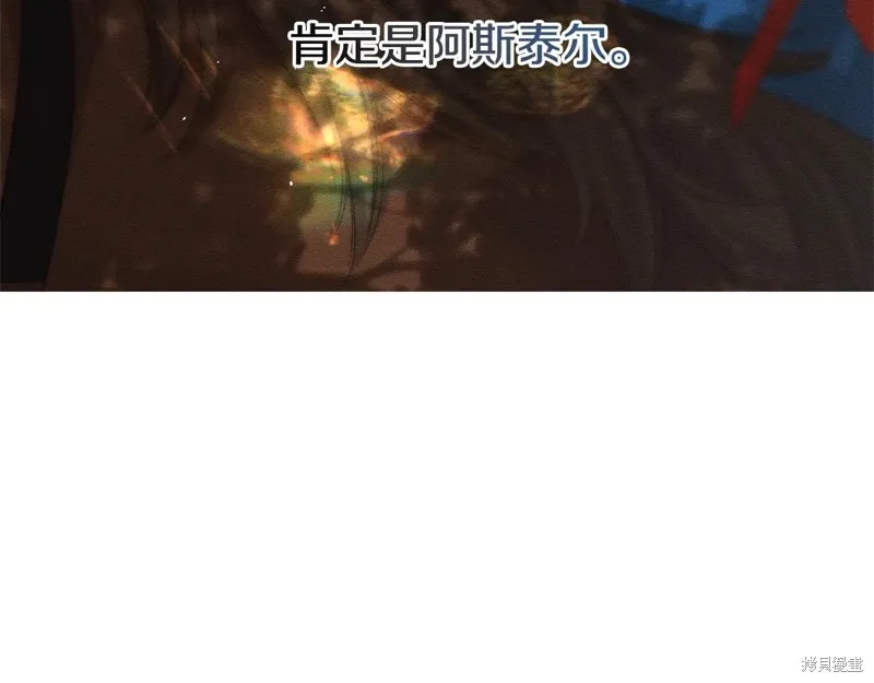 先把弟弟藏起來吧,第79话,第165张