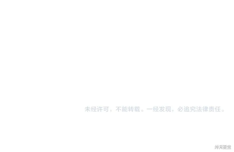 先把弟弟藏起來吧,第79话,第166张