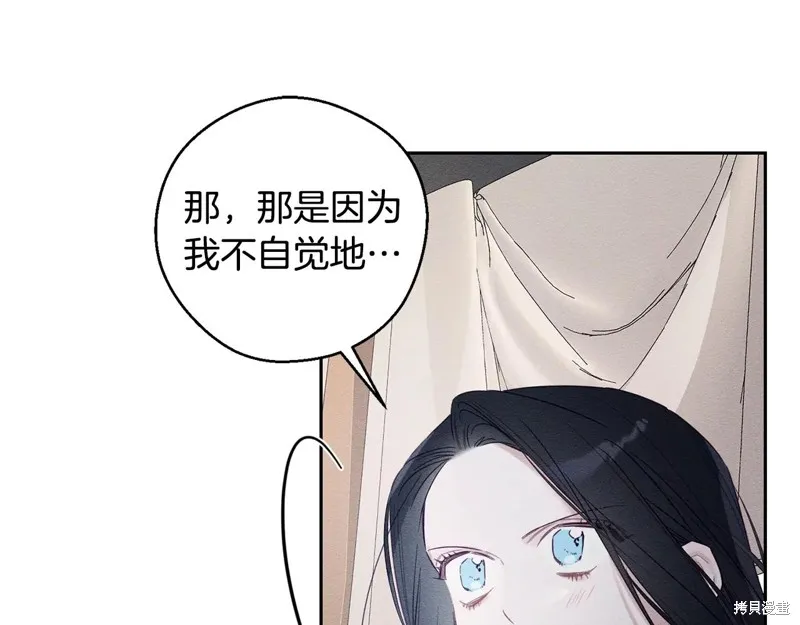 先把弟弟藏起來吧,第79话,第20张