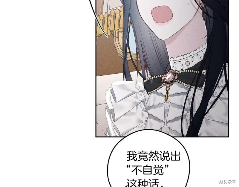 先把弟弟藏起來吧,第79话,第21张