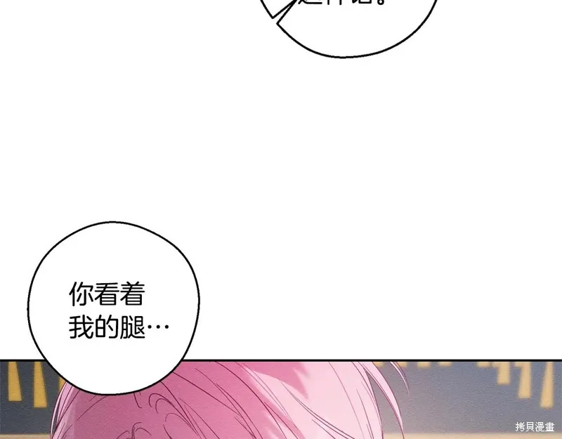 先把弟弟藏起來吧,第79话,第22张