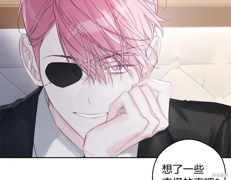 先把弟弟藏起來吧,第79话,第23张