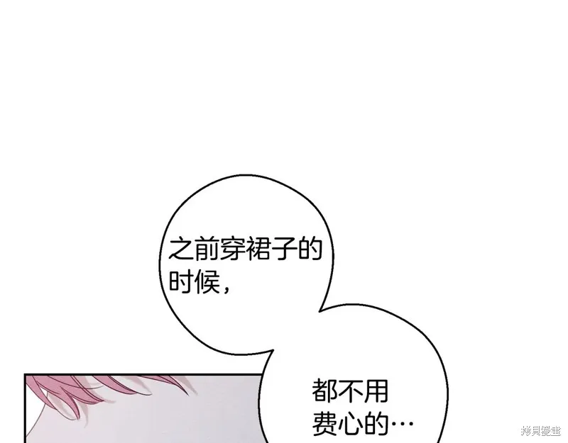 先把弟弟藏起來吧,第79话,第28张