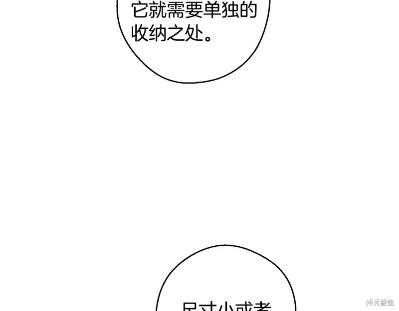 先把弟弟藏起來吧,第79话,第31张