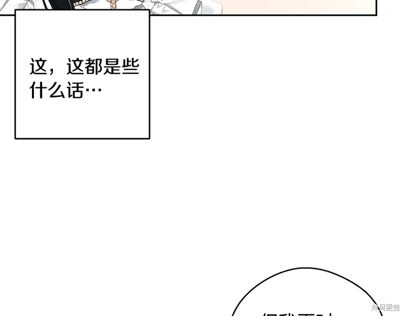 先把弟弟藏起來吧,第79话,第33张