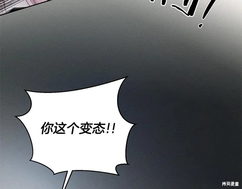 先把弟弟藏起來吧,第79话,第37张