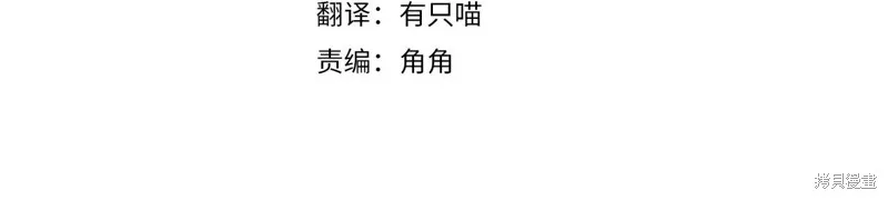 先把弟弟藏起來吧,第79话,第4张
